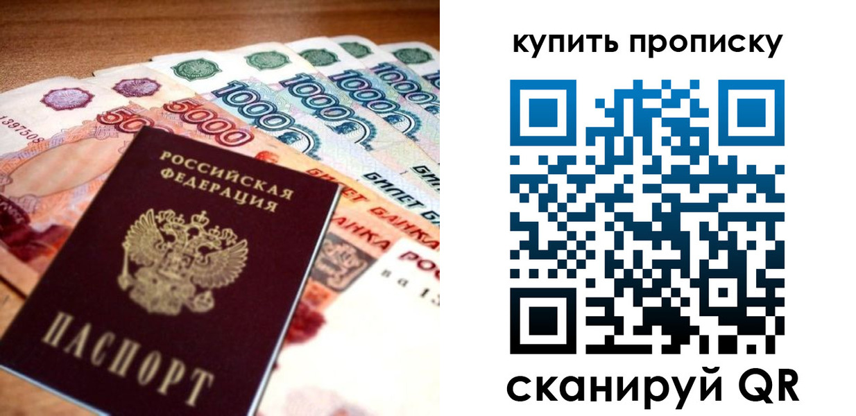 временная регистрация гарантия в Соликамске