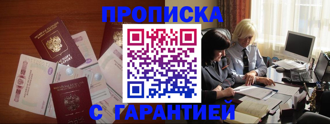 прописка штамп в Соликамске