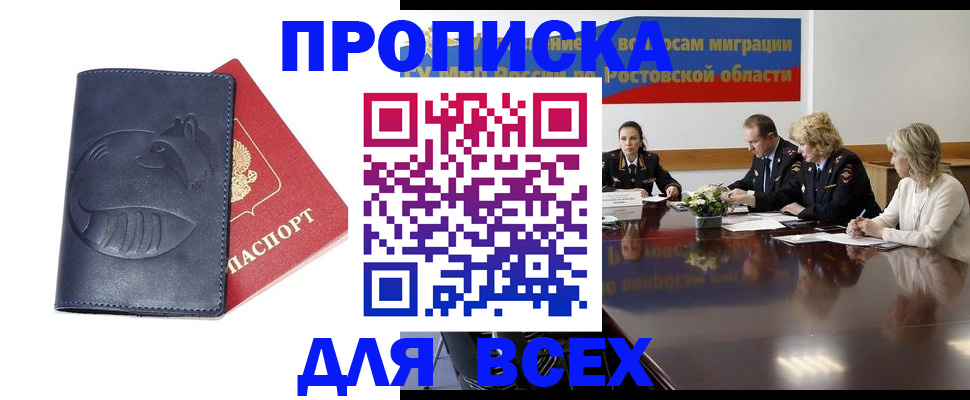 временная регистрация в квартире в Соликамске