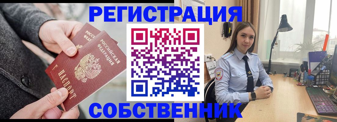 временная регистрация для школы в Соликамске