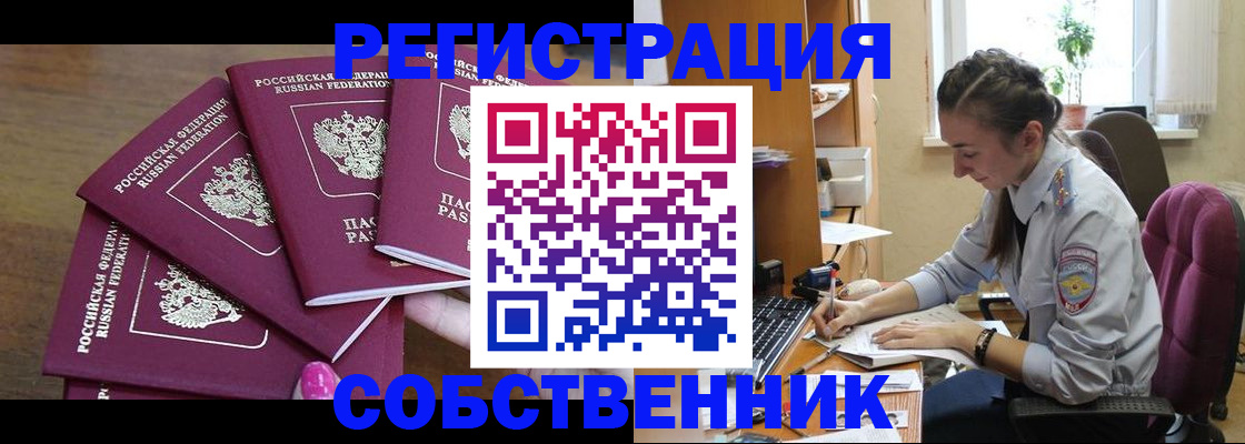 купить прописку в Соликамске